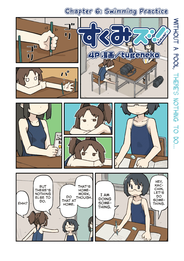 Sukumi's! Chapter 6.2 page 2 - Chapter 6 v2 : Swimming Practice