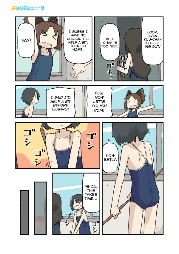Sukumi's! Chapter 7.2 page 3 - Chapter 7 v2 : Hallway