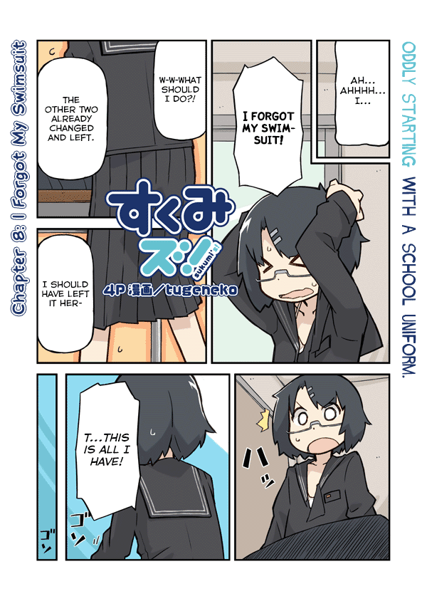 Sukumi's! Chapter 8.2 page 2 - Chapter 8 v2 : I Forgot My Swimsuit