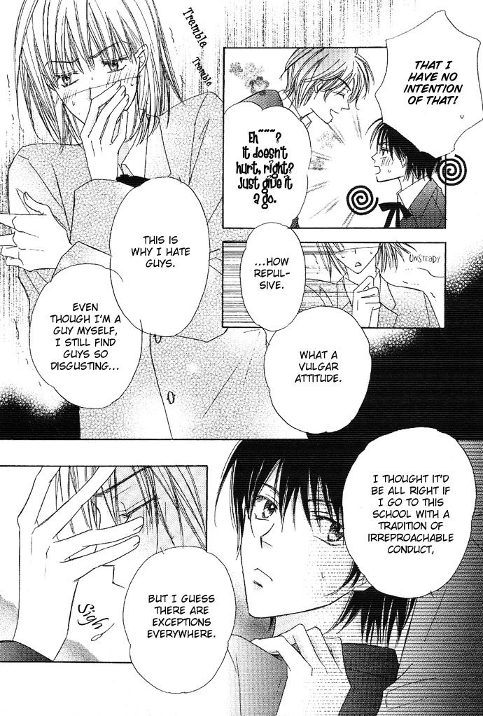 Sukusuku Otokonoko Chapter 1 page 26 - Chapter 1