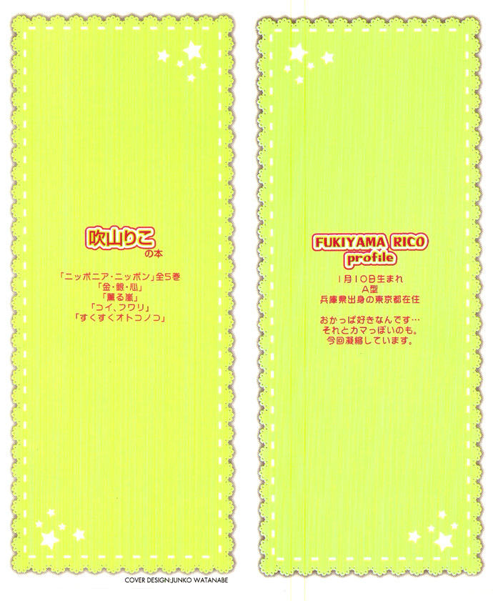 Sukusuku Otokonoko Chapter 1 page 5 - Chapter 1