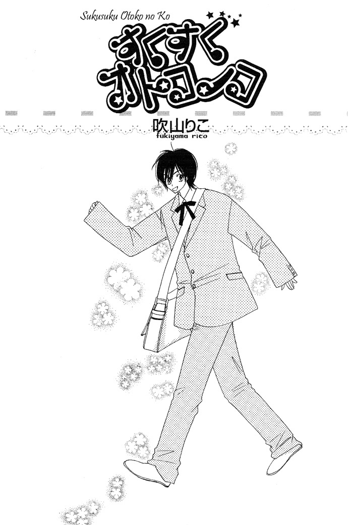Sukusuku Otokonoko Chapter 1 page 6 - Chapter 1