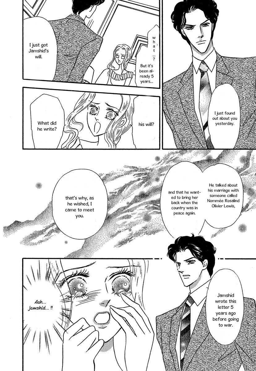 Sultan no Koukeigi Chapter 1 page 16 - Chapter 1