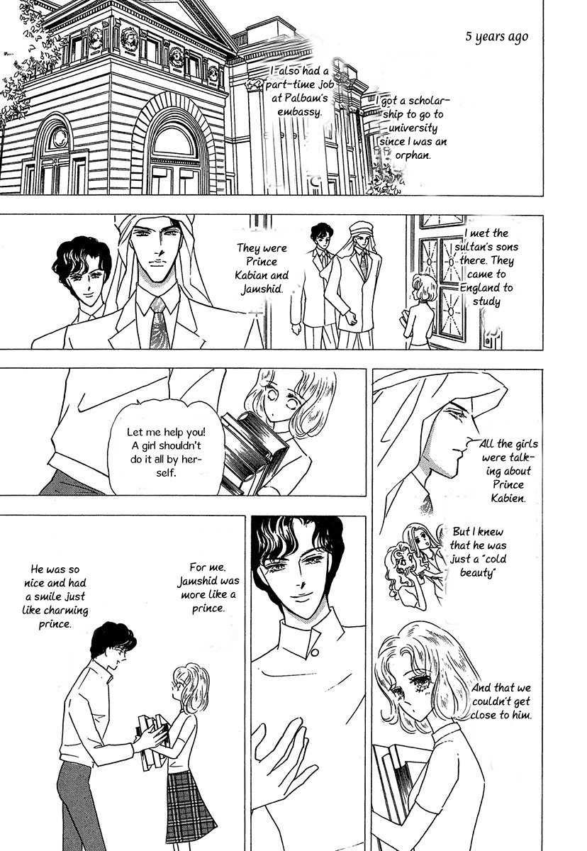 Sultan no Koukeigi Chapter 1 page 17 - Chapter 1