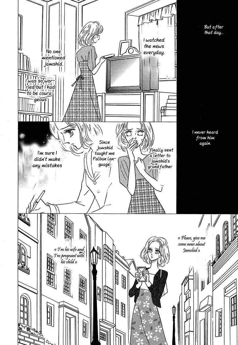 Sultan no Koukeigi Chapter 1 page 20 - Chapter 1