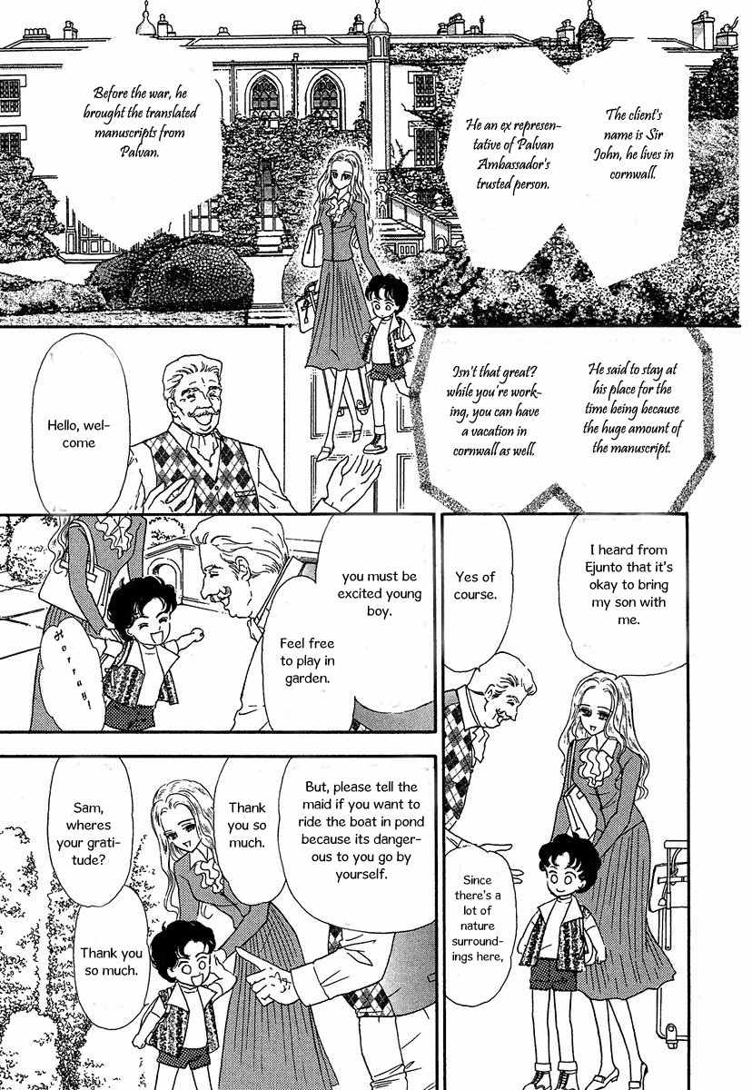 Sultan no Koukeigi Chapter 2 page 13 - Chapter 2