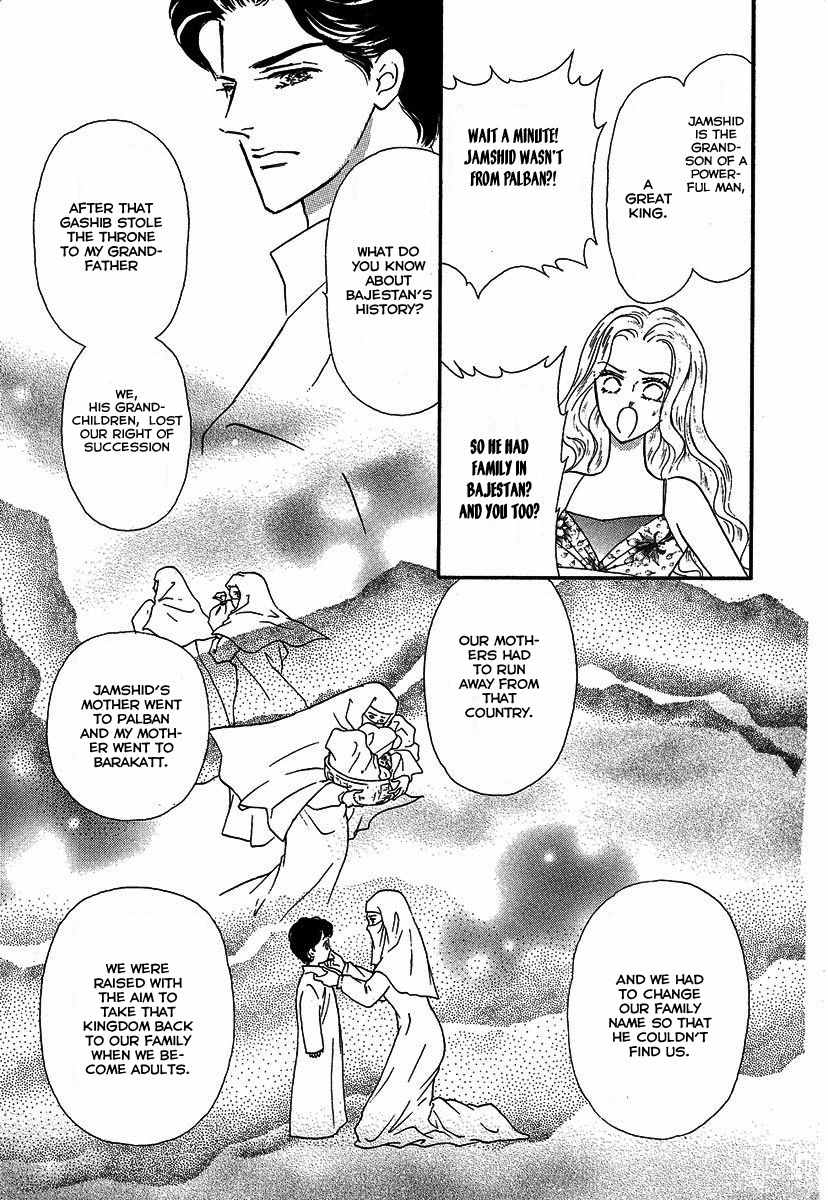Sultan no Koukeigi Chapter 3 page 11 - Chapter 3