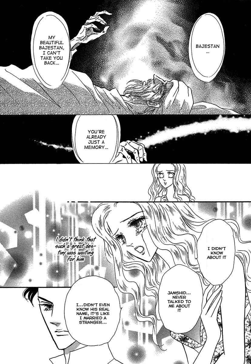 Sultan no Koukeigi Chapter 3 page 14 - Chapter 3
