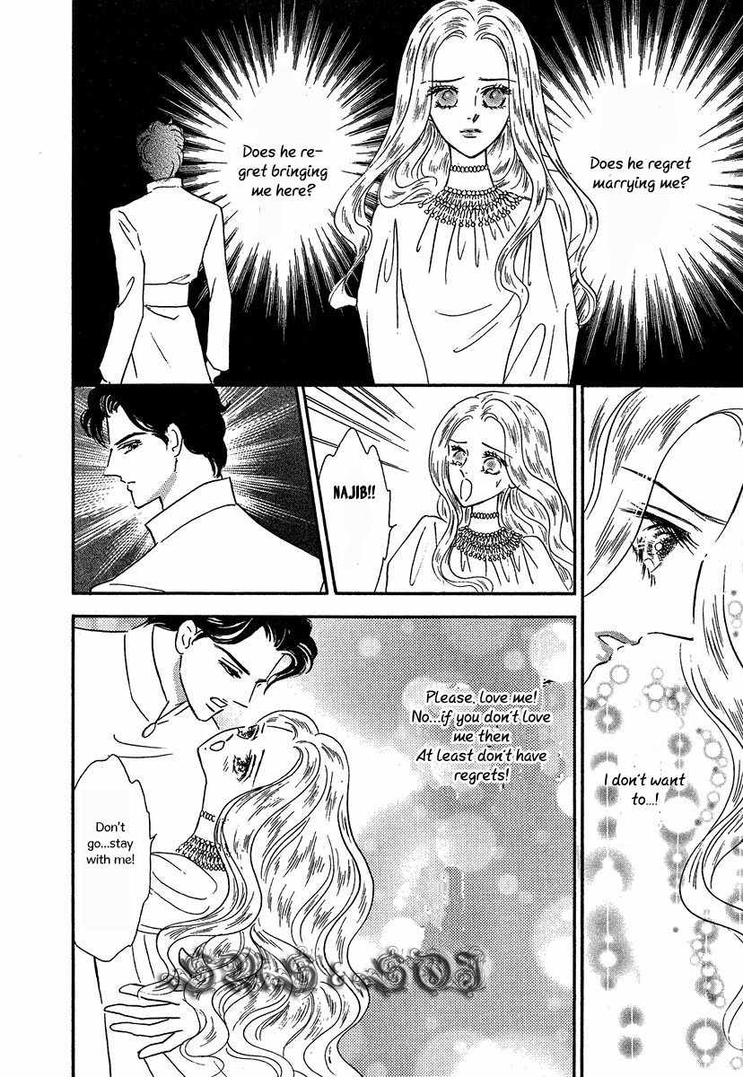 Sultan no Koukeigi Chapter 5 page 8 - Chapter 5
