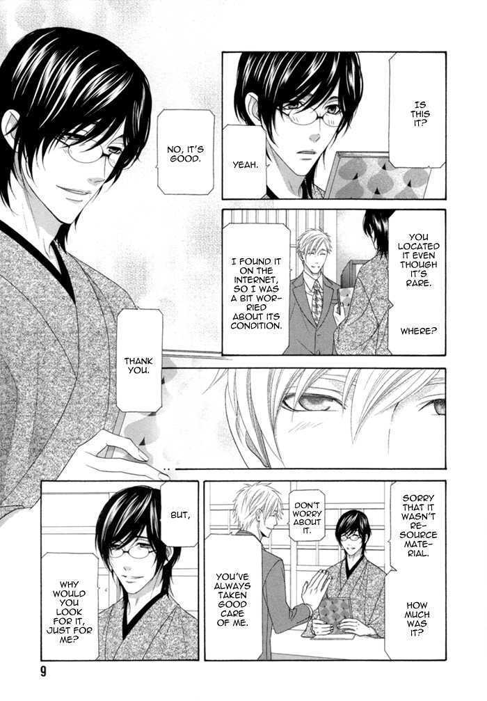 Sumanai!! Masumi-kun Chapter 1 page 13 - Chapter 1 : Chapter 1