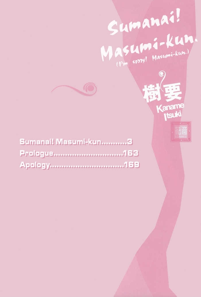 Sumanai!! Masumi-kun Chapter 1 page 6 - Chapter 1 : Chapter 1