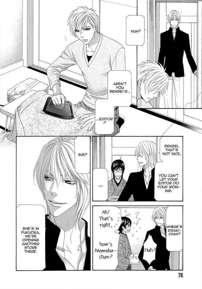 Sumanai!! Masumi-kun Chapter 3 page 12 - Chapter 3 : Chapter 3
