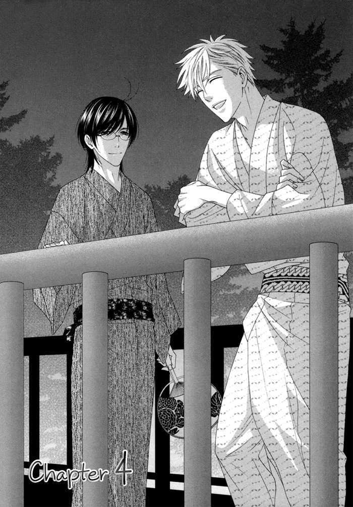 Sumanai!! Masumi-kun Chapter 4 page 2 - Chapter 4 : Chapter 4