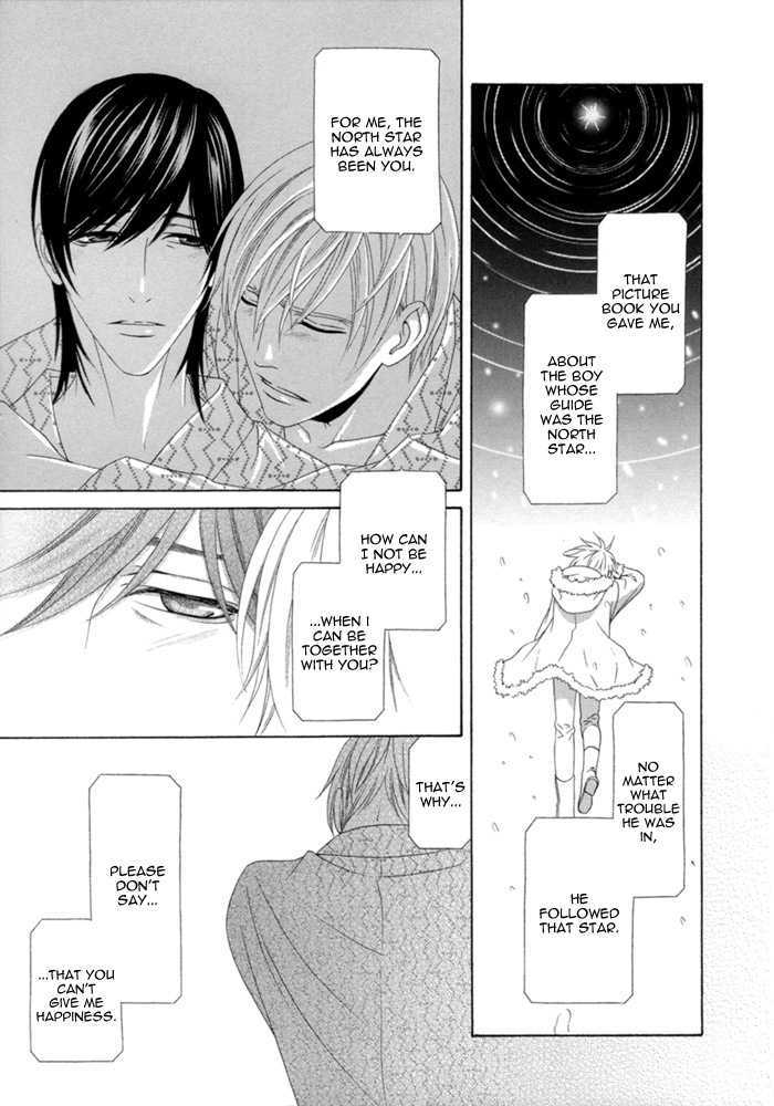 Sumanai!! Masumi-kun Chapter 5 page 22 - Chapter 5 : Last Chapter & Prologue & Apology