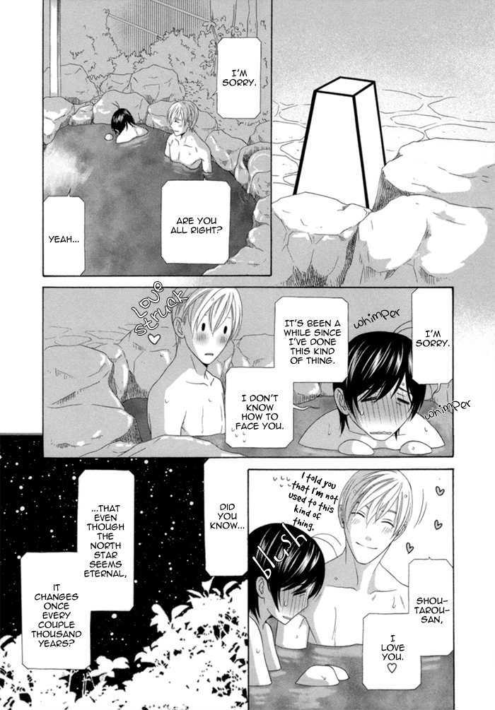 Sumanai!! Masumi-kun Chapter 5 page 32 - Chapter 5 : Last Chapter & Prologue & Apology