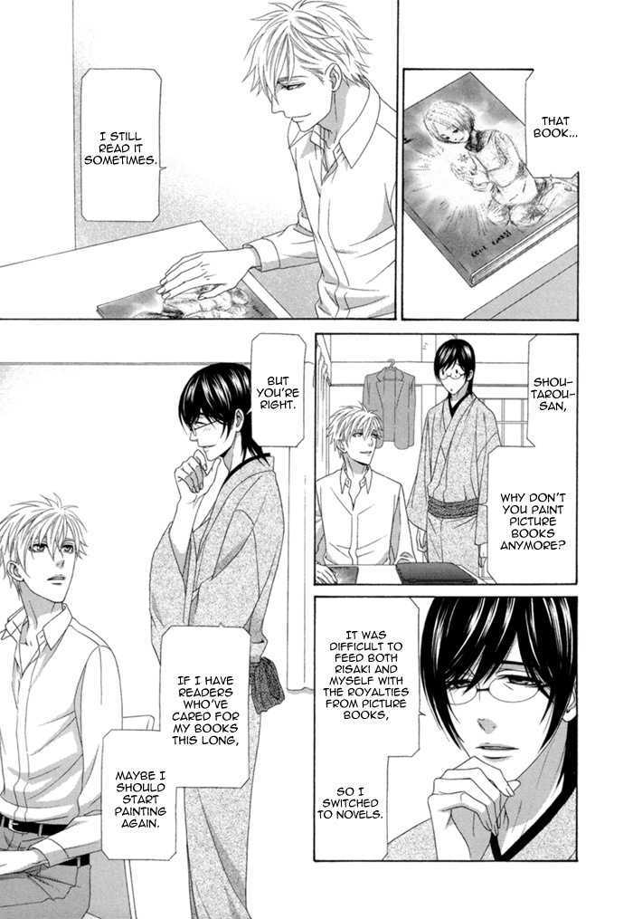 Sumanai!! Masumi-kun Chapter 5 page 6 - Chapter 5 : Last Chapter & Prologue & Apology