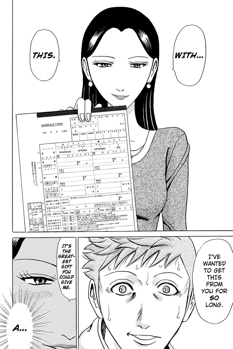 Sumarin Kanojo-tachi Chapter 12 page 12 - Chapter 12: Holy COw