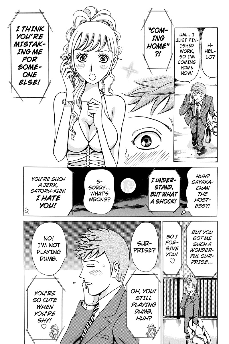 Sumarin Kanojo-tachi Chapter 4 page 15 - Chapter 4: From Heaven to Hell