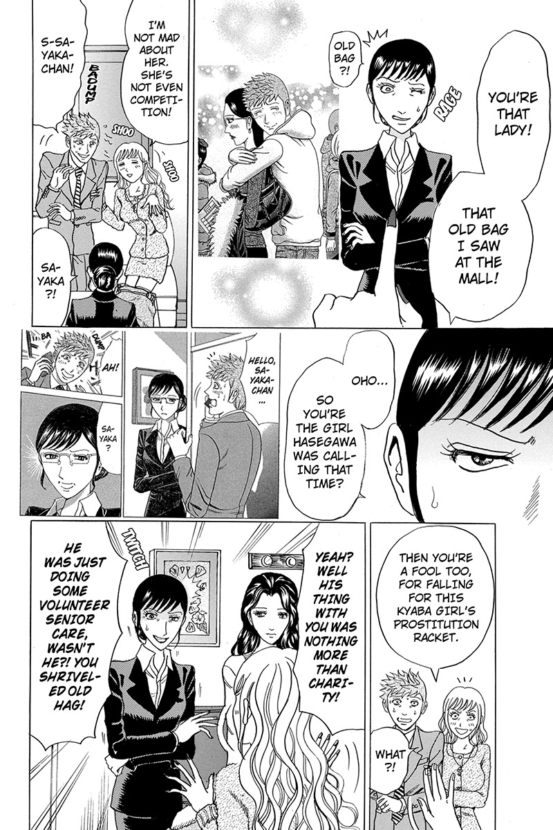 Sumarin Kanojo-tachi Chapter 47 page 8 - Chapter 47: Death Game of Love and Hate