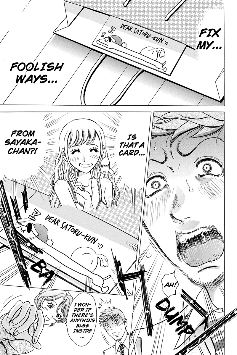 Sumarin Kanojo-tachi Chapter 5 page 17 - Chapter 5: False Kiss