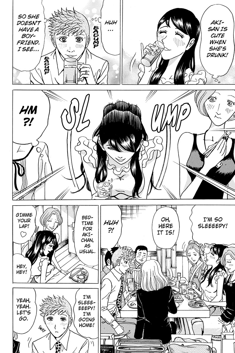 Sumarin Kanojo-tachi Chapter 60 page 14 - Chapter 60: Innocent Girlfriend