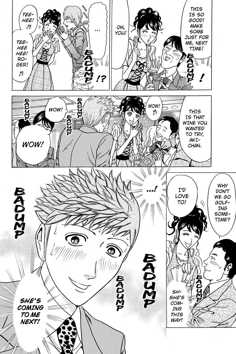 Sumarin Kanojo-tachi Chapter 60 page 6 - Chapter 60: Innocent Girlfriend