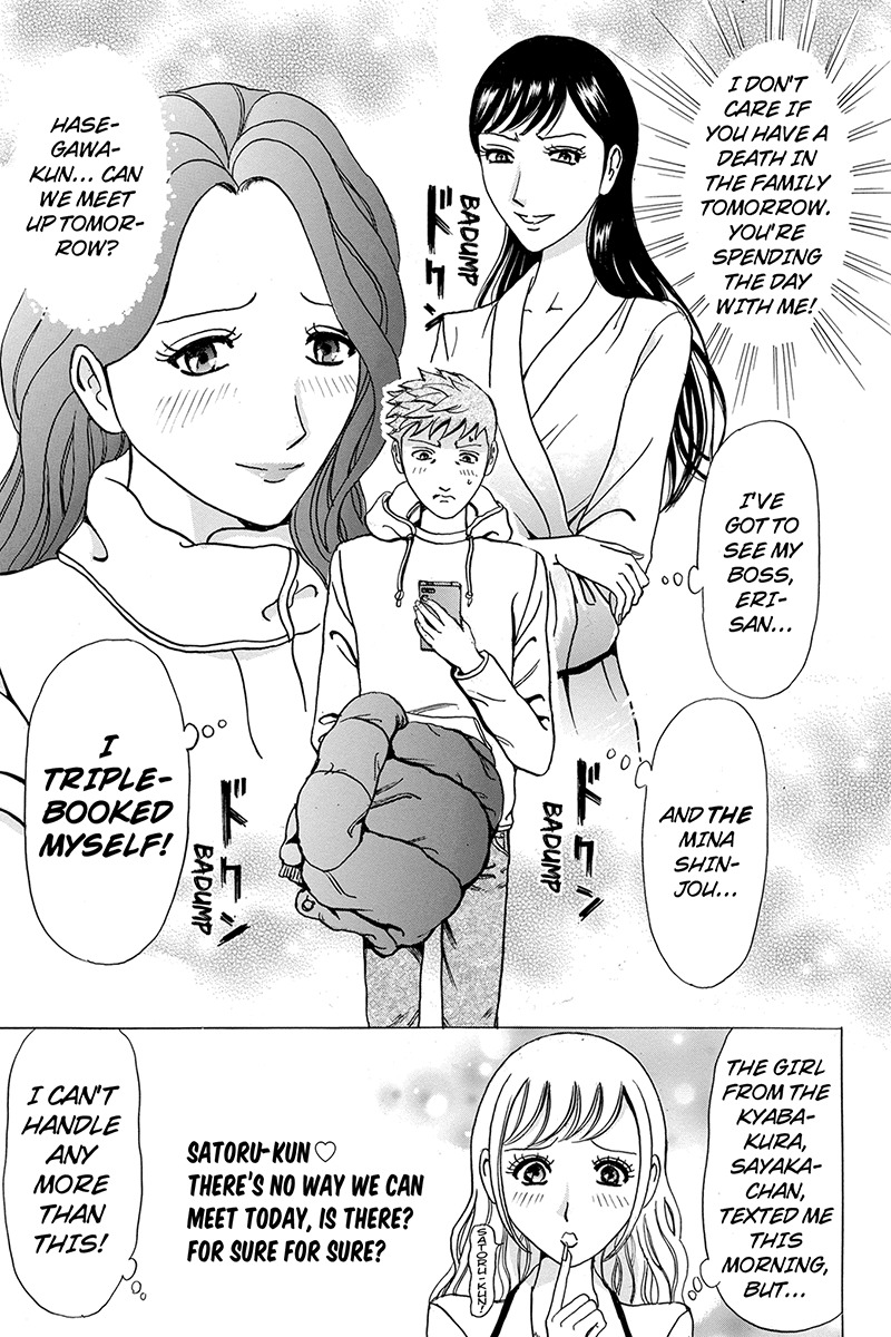 Sumarin Kanojo-tachi Chapter 7 page 3 - Chapter 7: The Fool's Christmas