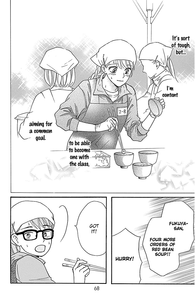 Sumika Sumire Chapter 11 page 22 - Chapter 11
