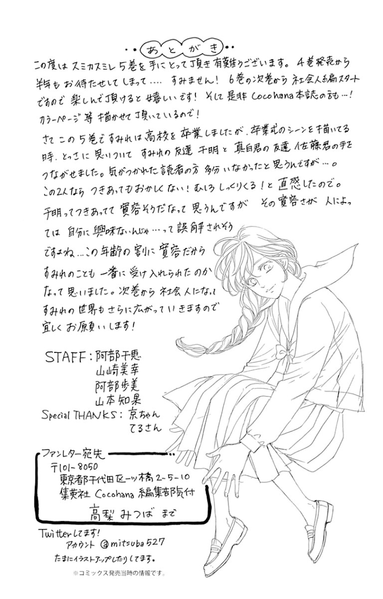 Sumika Sumire Chapter 22 page 39 - Chapter 22