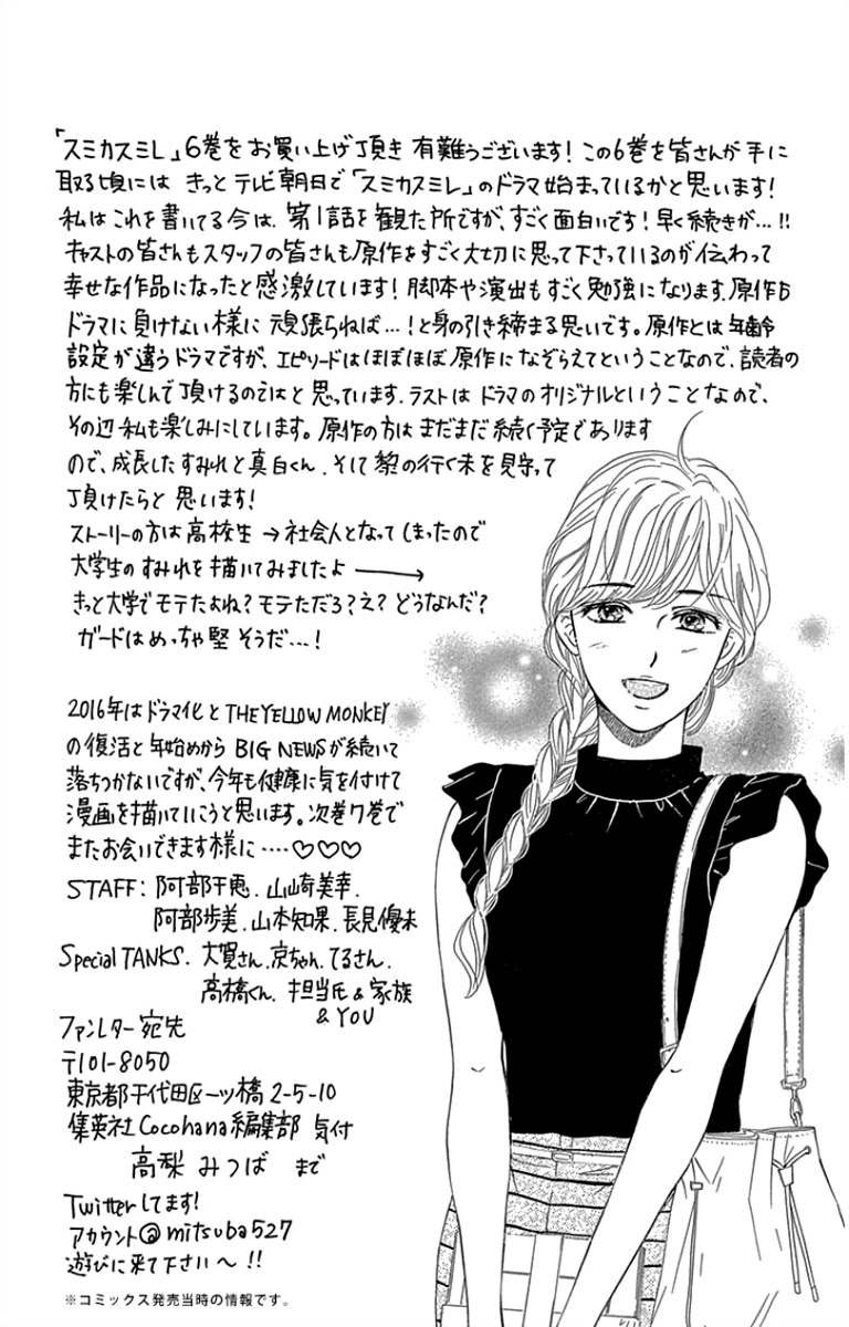 Sumika Sumire Chapter 26 page 43 - Chapter 26
