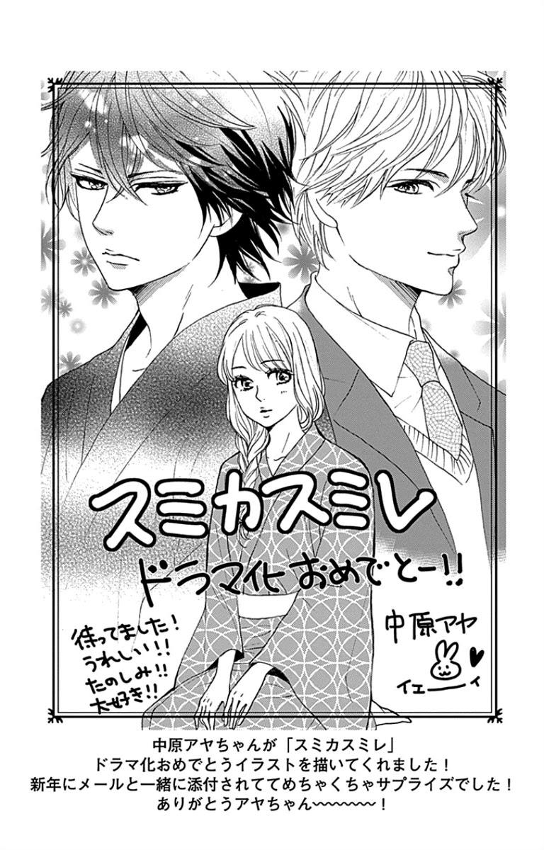 Sumika Sumire Chapter 26 page 44 - Chapter 26