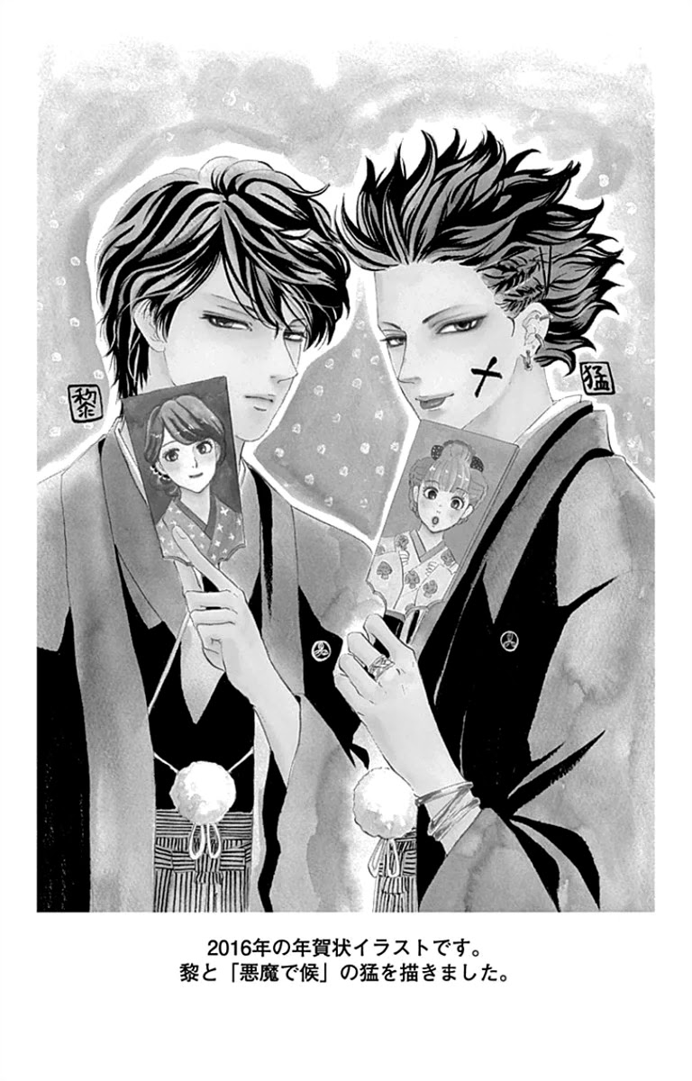 Sumika Sumire Chapter 26 page 45 - Chapter 26