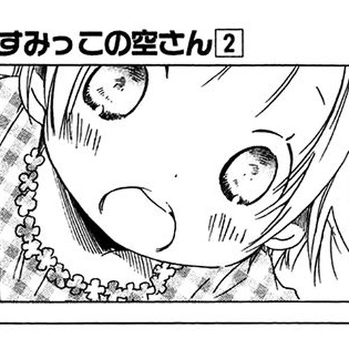 Sumikko no Sora-san Chapter 12 : Memories cover
