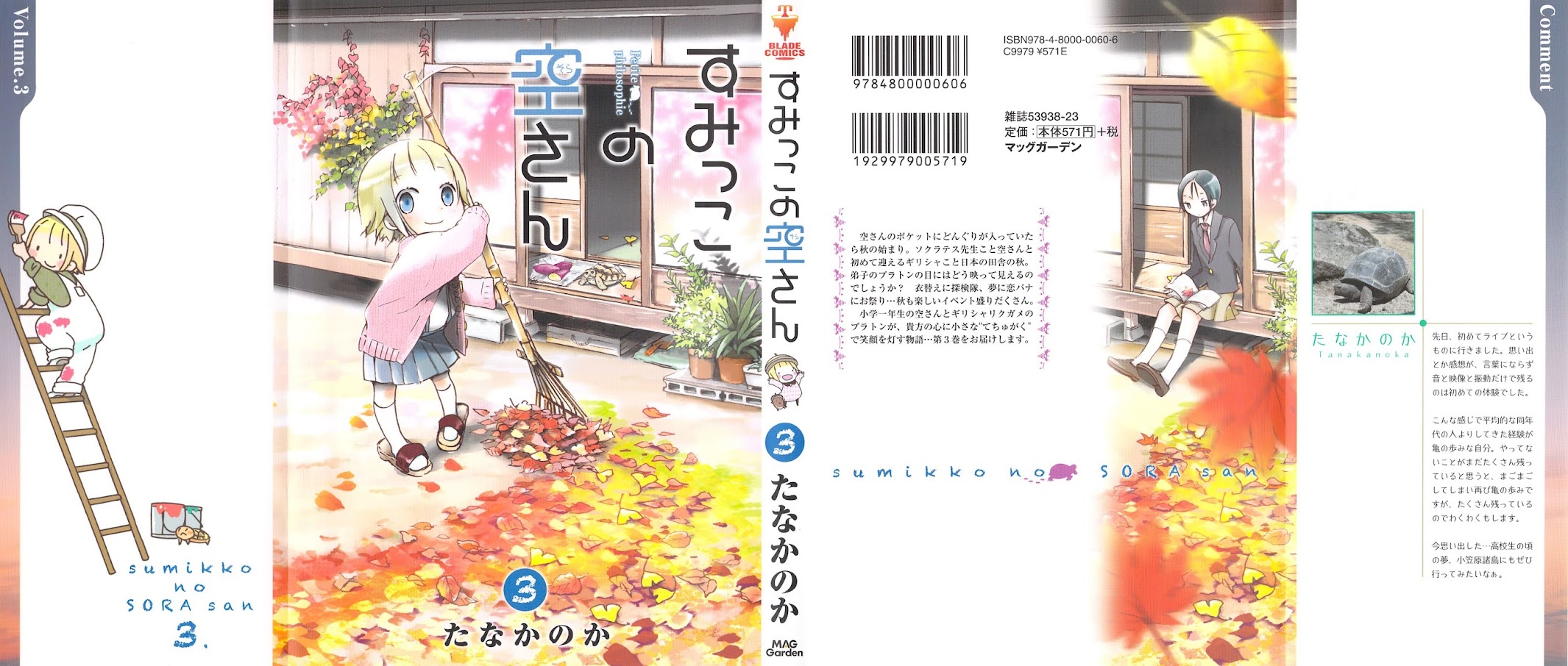 Sumikko no Sora-san Chapter 15 page 1 - Chapter 15: Loneliness