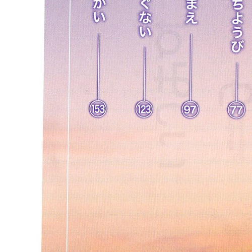 Sumikko no Sora-san Chapter 15: Loneliness cover