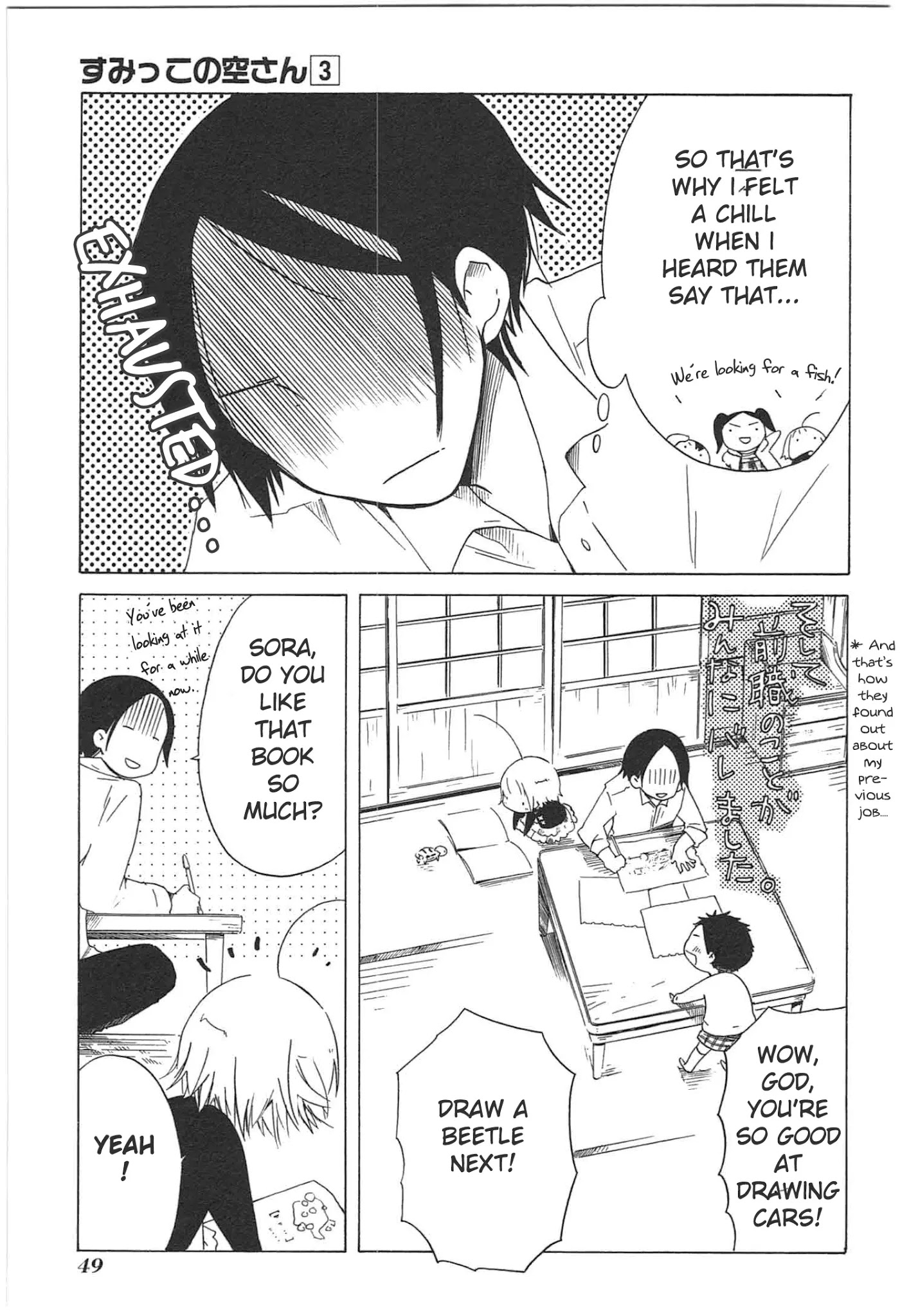 Sumikko no Sora-san Chapter 16 page 27 - Chapter 16: Imagination