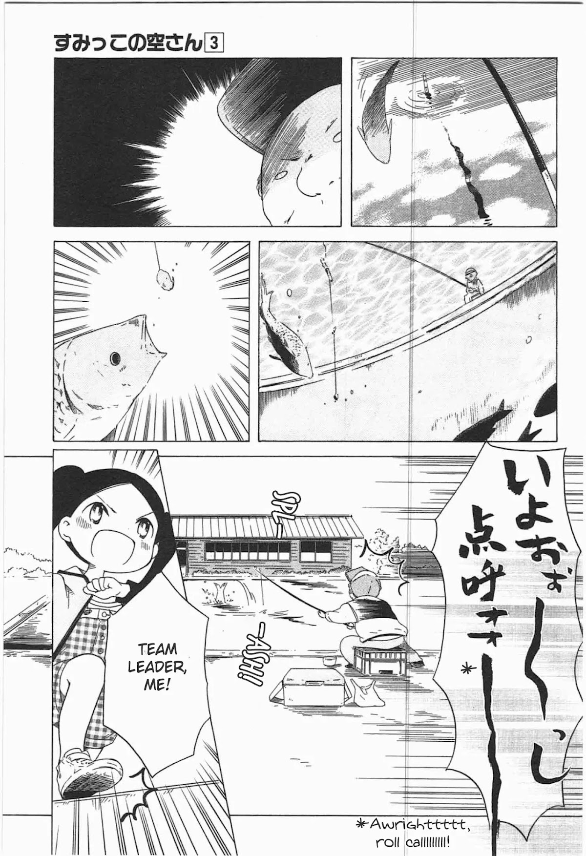 Sumikko no Sora-san Chapter 16 page 5 - Chapter 16: Imagination