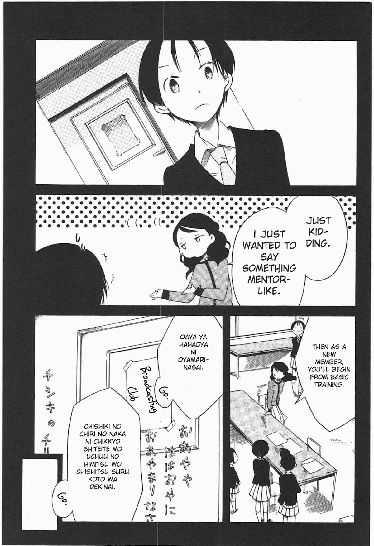 Sumikko no Sora-san Chapter 17 page 11 - Chapter 17: Words