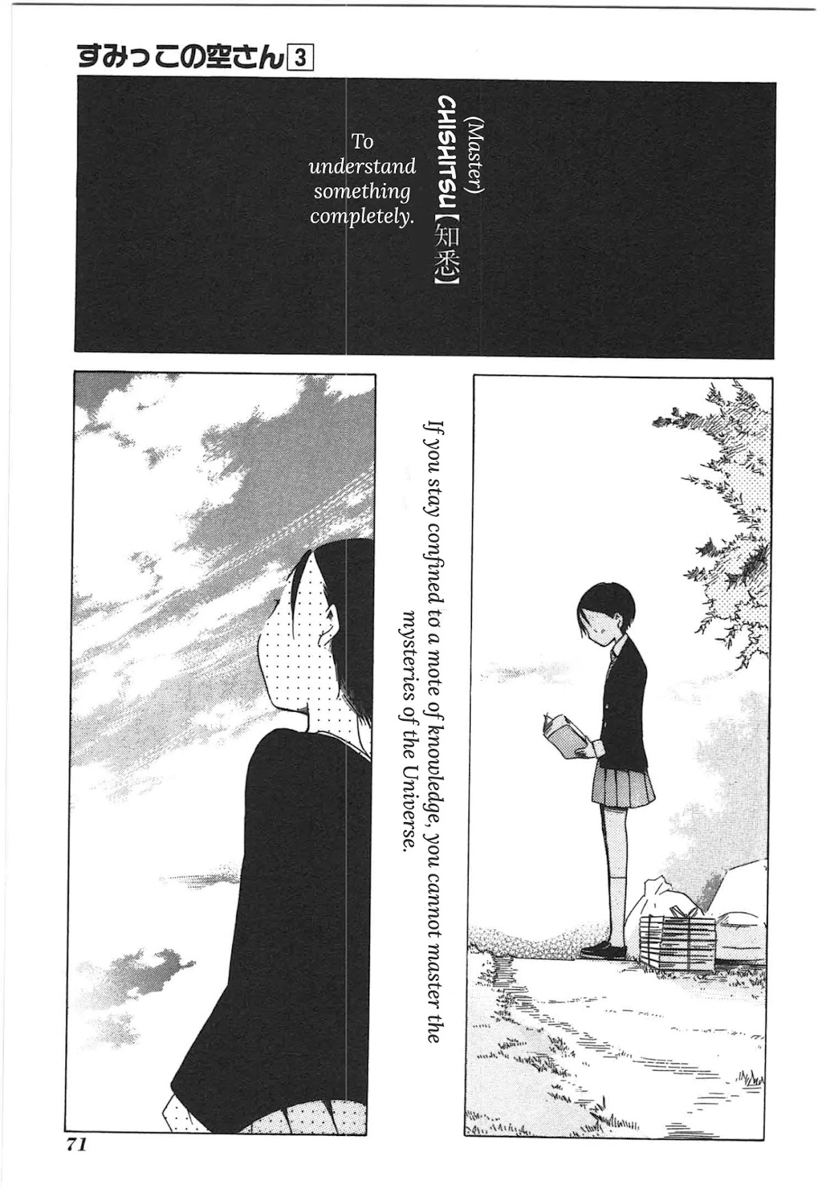 Sumikko no Sora-san Chapter 17 page 17 - Chapter 17: Words