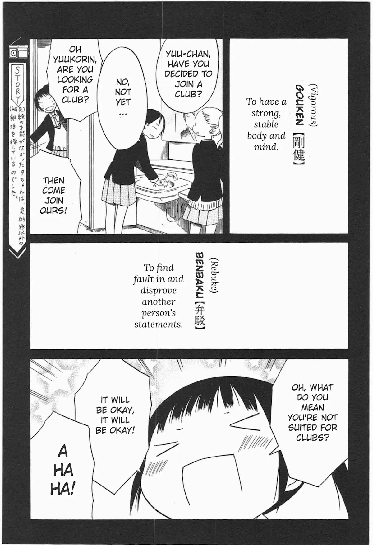 Sumikko no Sora-san Chapter 17 page 7 - Chapter 17: Words