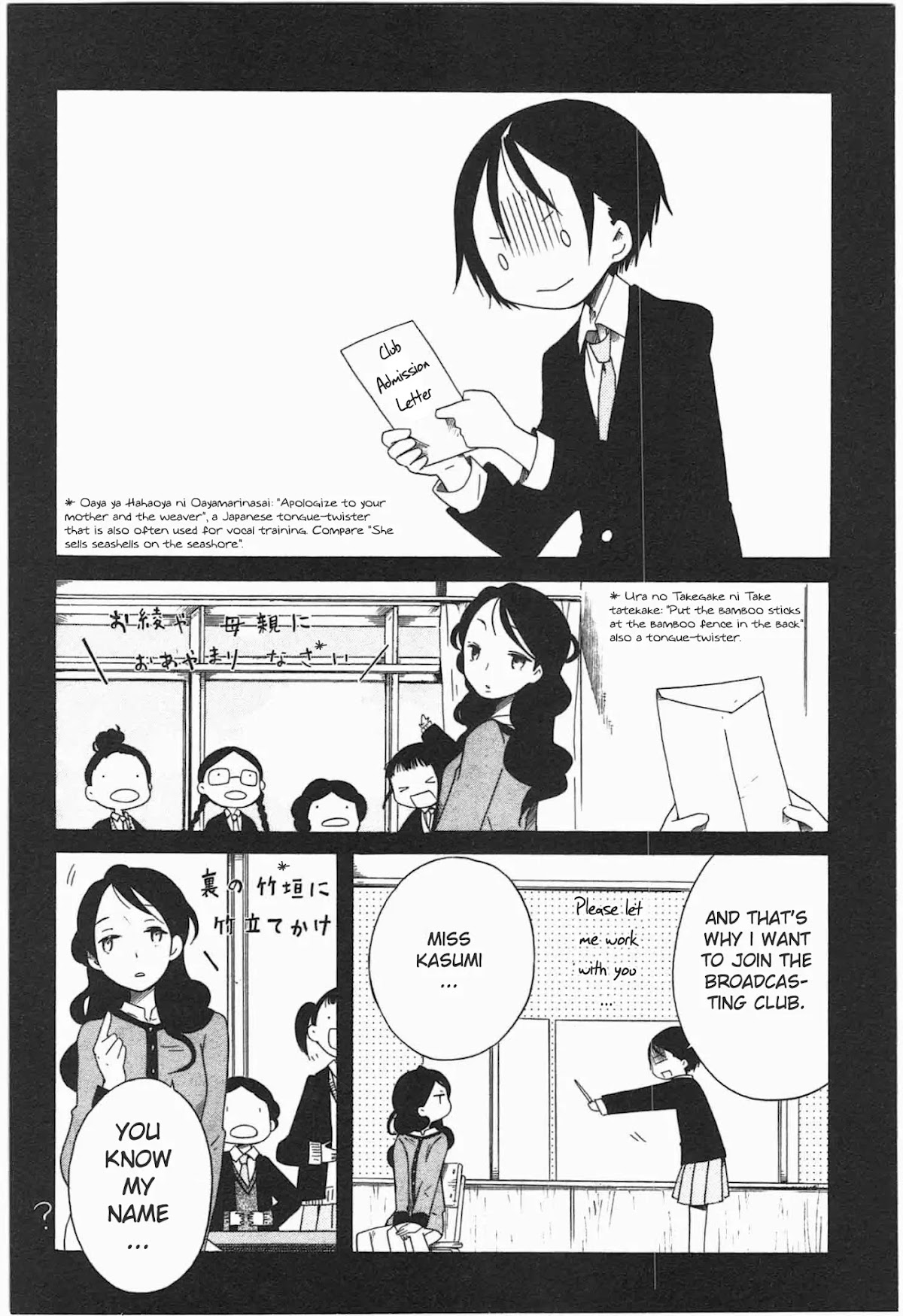 Sumikko no Sora-san Chapter 17 page 8 - Chapter 17: Words
