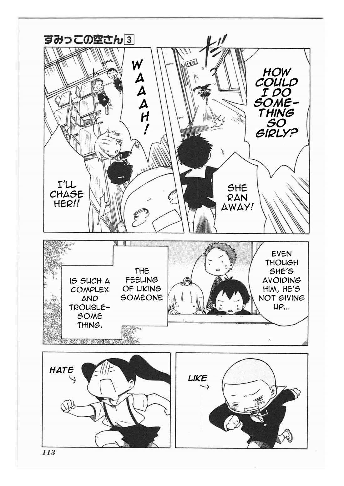 Sumikko no Sora-san Chapter 19 page 17 - Chapter 19: Name