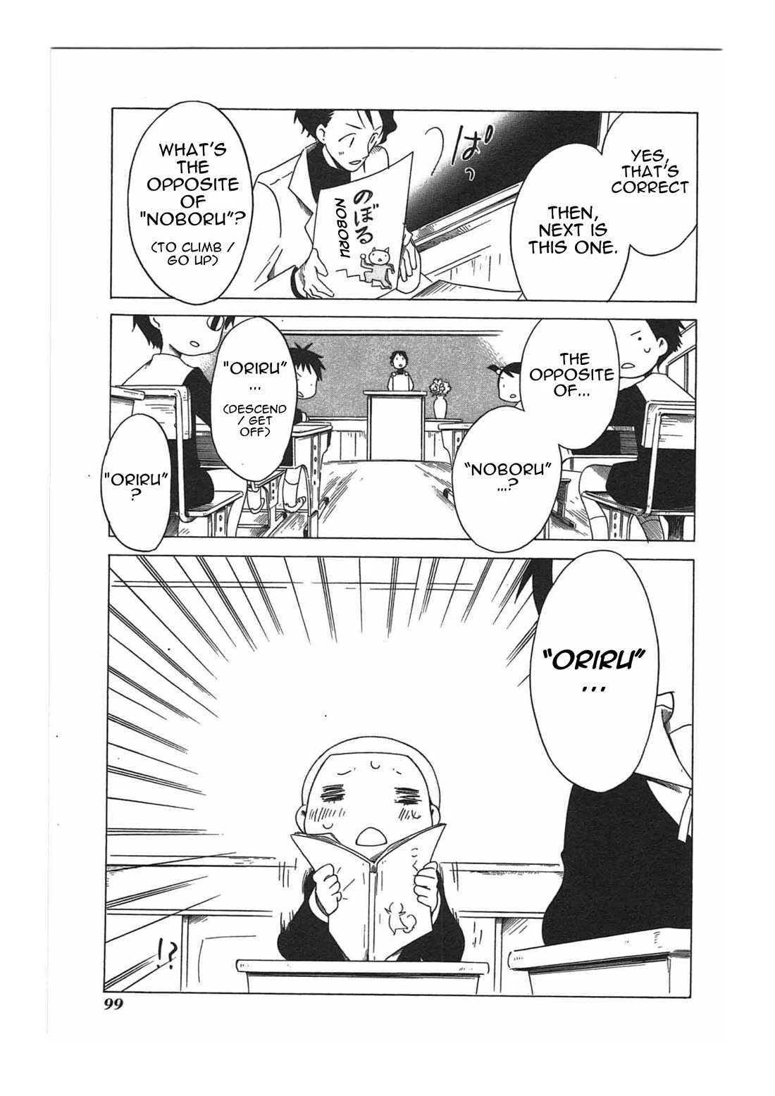 Sumikko no Sora-san Chapter 19 page 3 - Chapter 19: Name