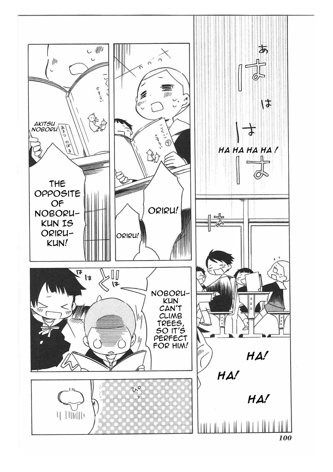 Sumikko no Sora-san Chapter 19 page 4 - Chapter 19: Name
