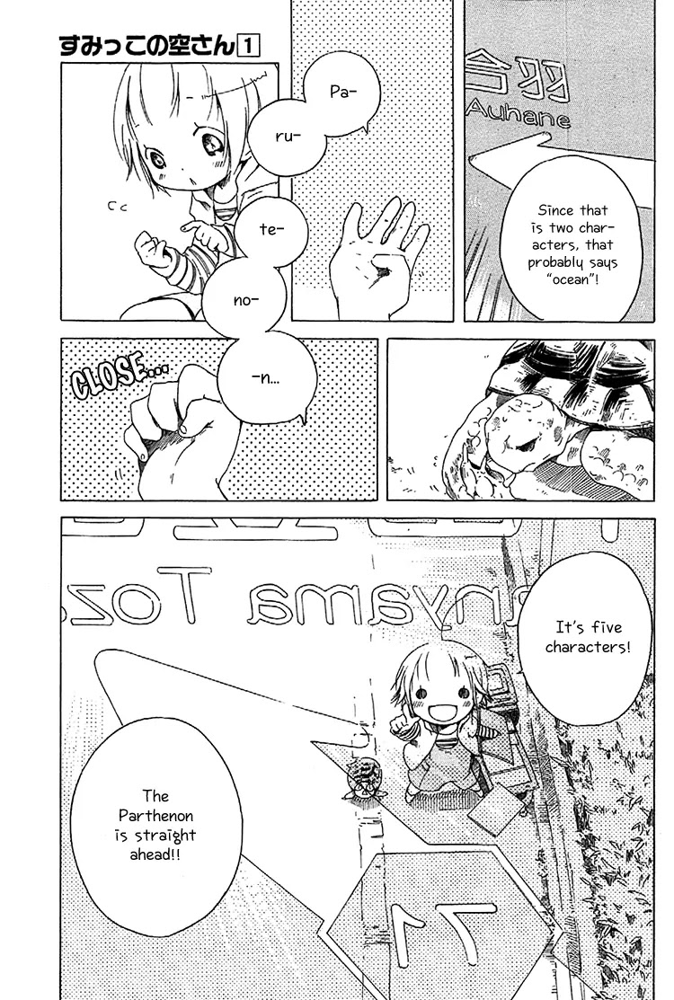 Sumikko no Sora-san Chapter 2 page 11 - Chapter 2: Philosophy