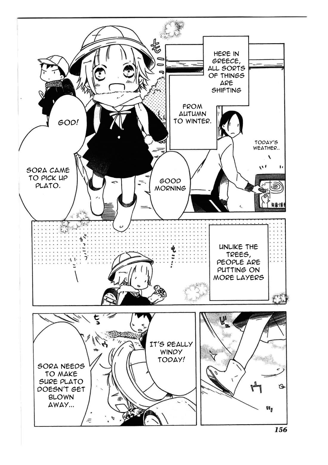 Sumikko no Sora-san Chapter 21 page 4 - Chapter 21: World
