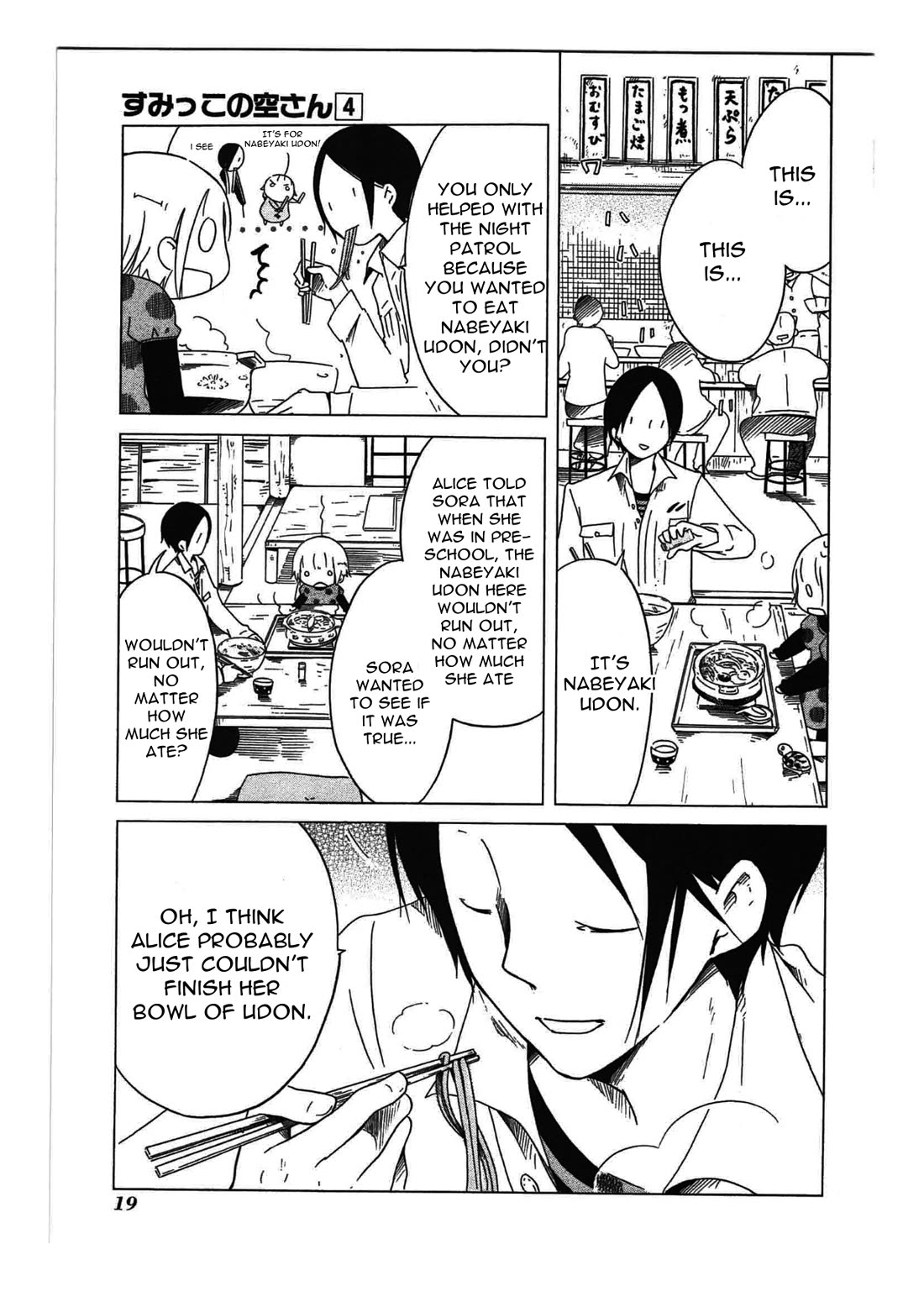 Sumikko no Sora-san Chapter 22 page 21 - Chapter 22: Hero