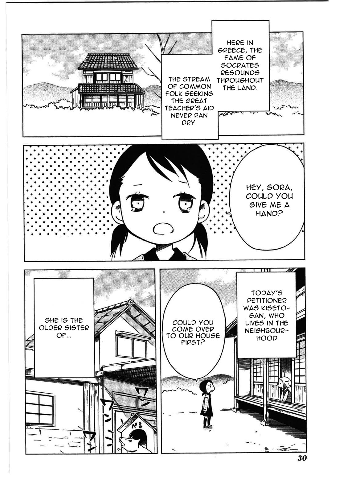 Sumikko no Sora-san Chapter 23 page 2 - Chapter 23: Siblings