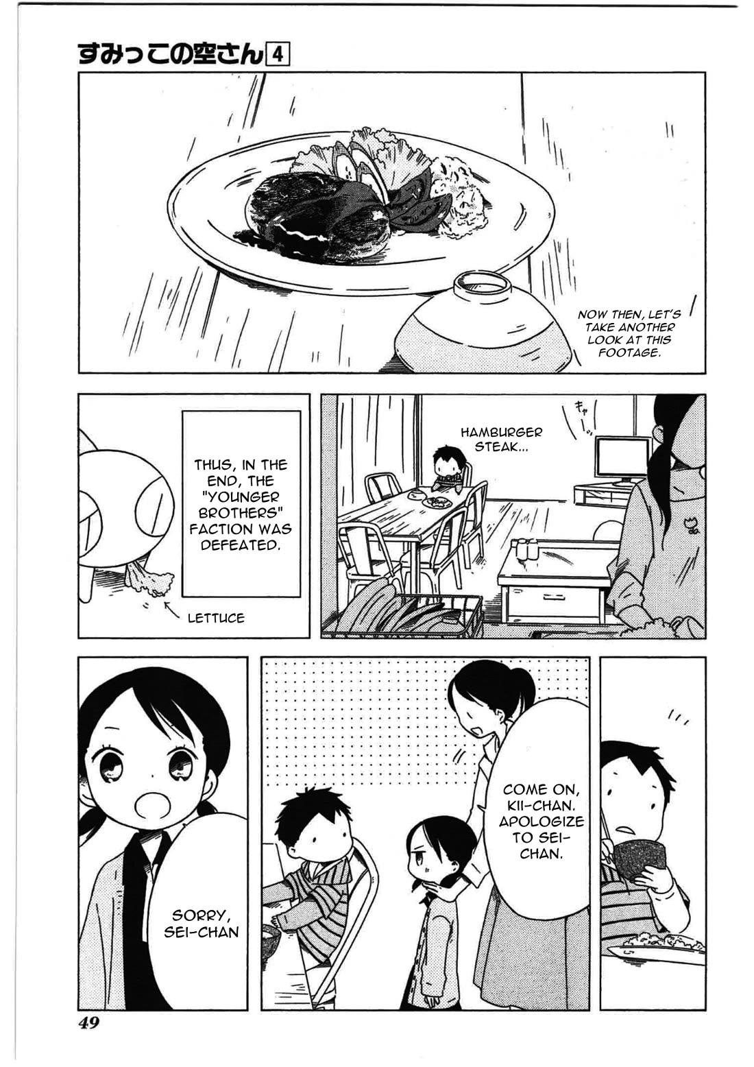 Sumikko no Sora-san Chapter 23 page 21 - Chapter 23: Siblings