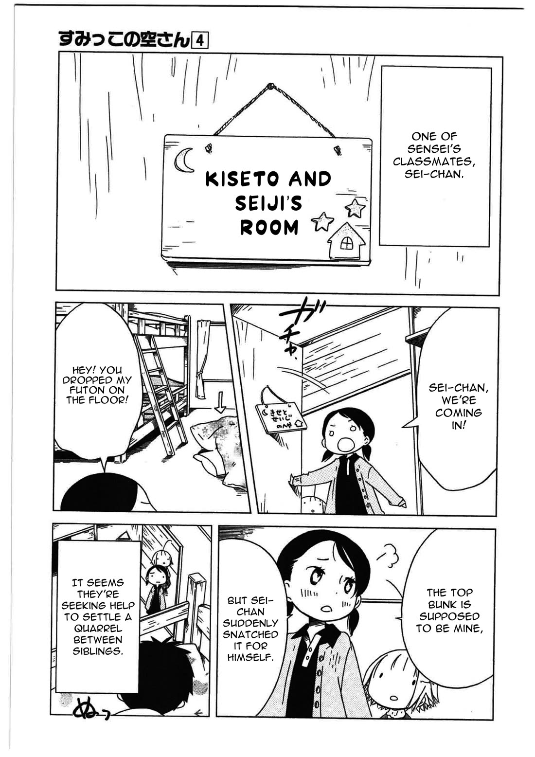 Sumikko no Sora-san Chapter 23 page 3 - Chapter 23: Siblings